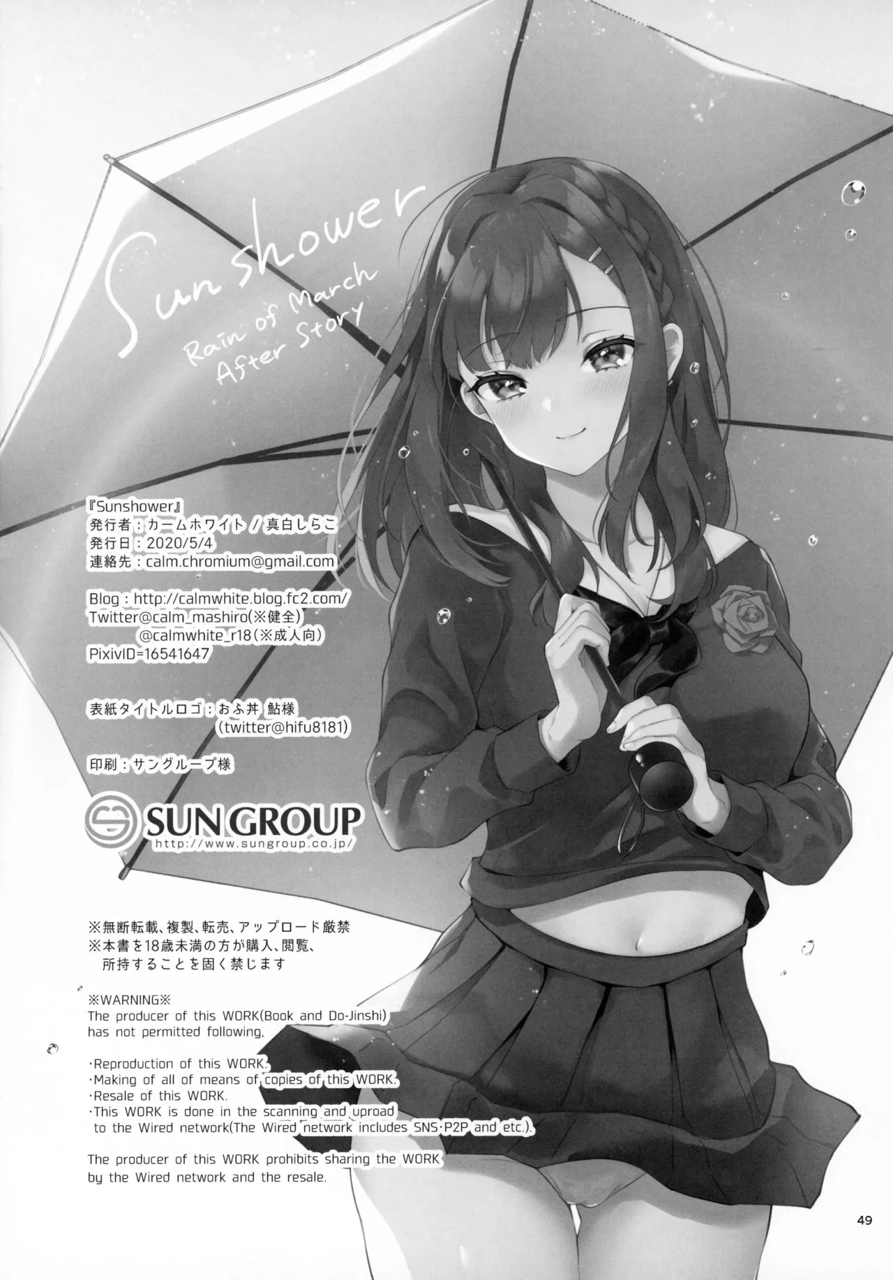 HentaiVN.net - Ảnh 48 - Series 'Thầy giáo x Nữ sinh' cực ngọt của Mashiro Shirako [Sangatsu no Ame] - Sunshower