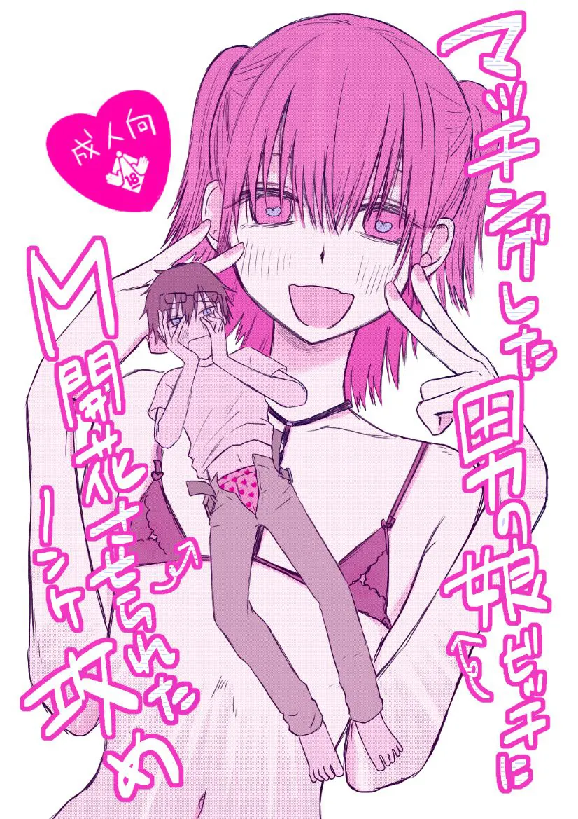 HentaiVN.net - Ảnh 30 - Hẹn hò qua mạng - tôi bị ép khô bởi một em trap hệ M [Matching shita Otokonoko Bitch ni M Kaika saserareta Nonke Zeme] - Oneshot
