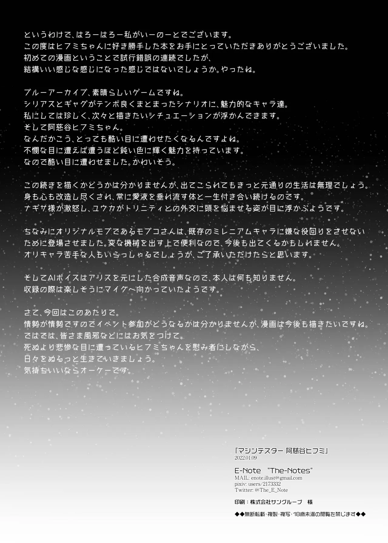 HentaiVN.net - Ảnh 18 - Vật Thí Nghiệm [Machine Tester Ajitani Hifumi] - Chap 1