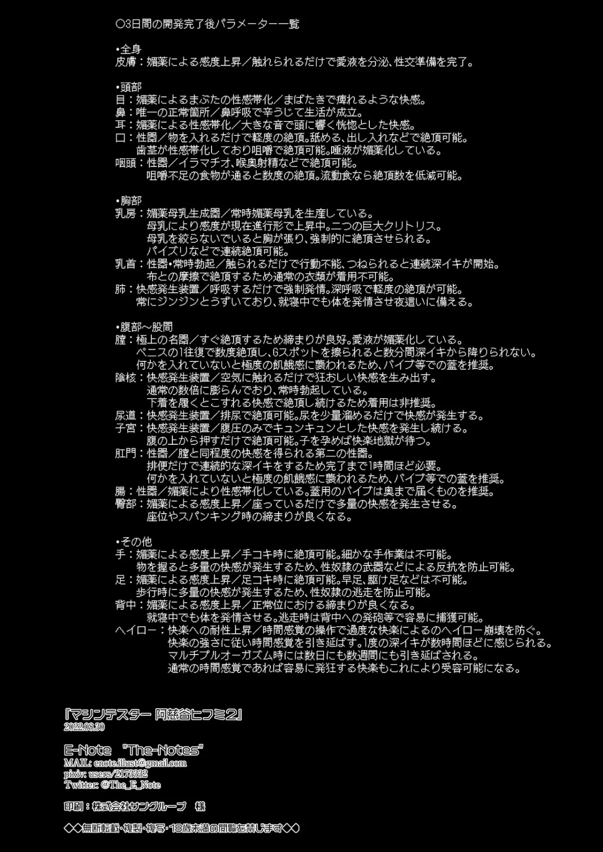 HentaiVN.net - Ảnh 28 - Vật Thí Nghiệm [Machine Tester Ajitani Hifumi] - Chap 2