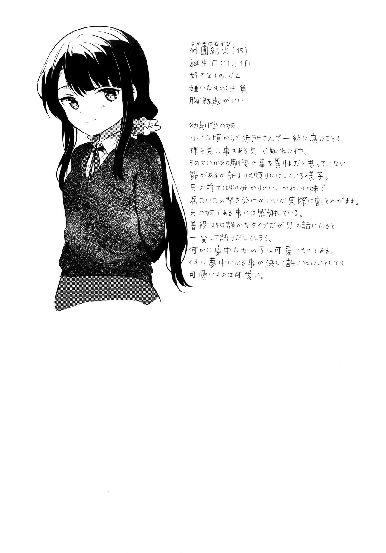 HentaiVN.net - Ảnh 23 - Người thay thế Onii-chan [Ani no Kawari ; My Brother's Replacement] - Oneshot