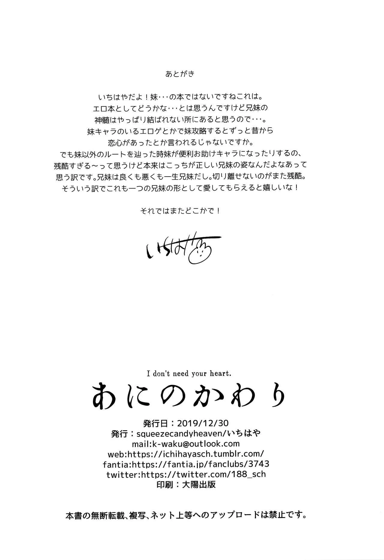 HentaiVN.net - Ảnh 24 - Người thay thế Onii-chan [Ani no Kawari ; My Brother's Replacement] - Oneshot