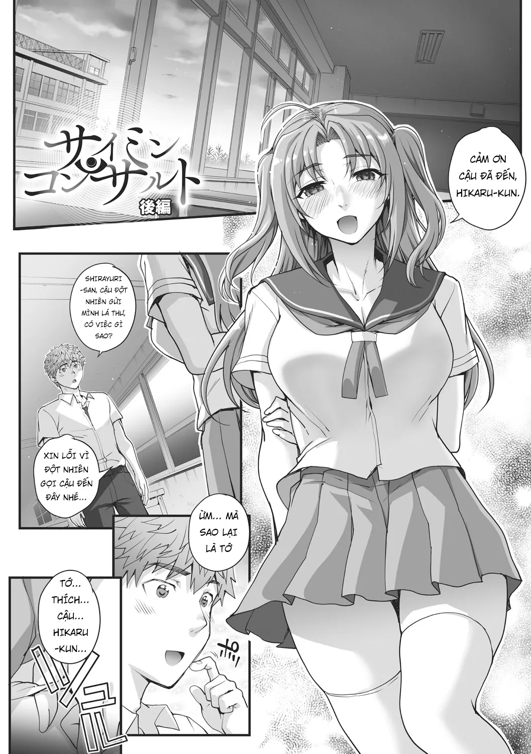 HentaiVN.net - Ảnh 23 - Saimin Konsarutanto Zenpen [サイミンコンサルタント 前編] - Oneshot