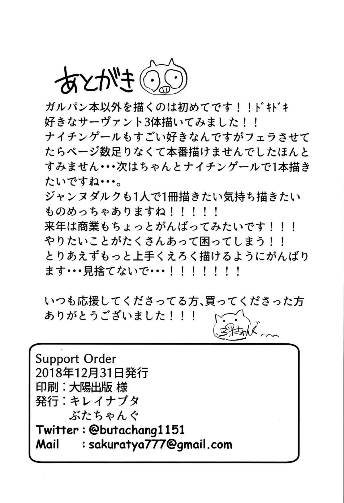 HentaiVN.net - Ảnh 24 - Support Order - Oneshot nứng