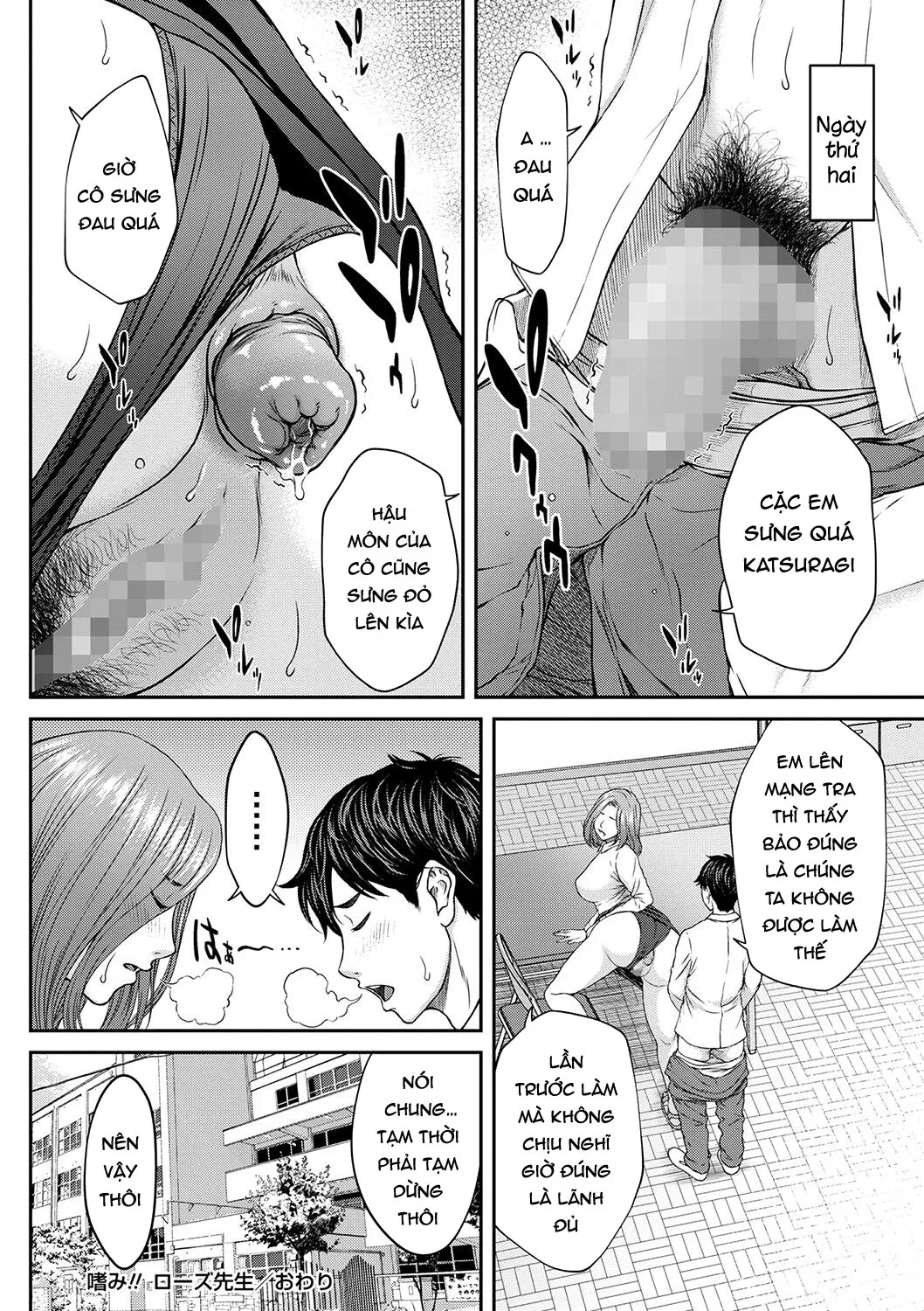 HentaiVN.net - Ảnh 21 - 嗜み!! ローズ先生 - Oneshot