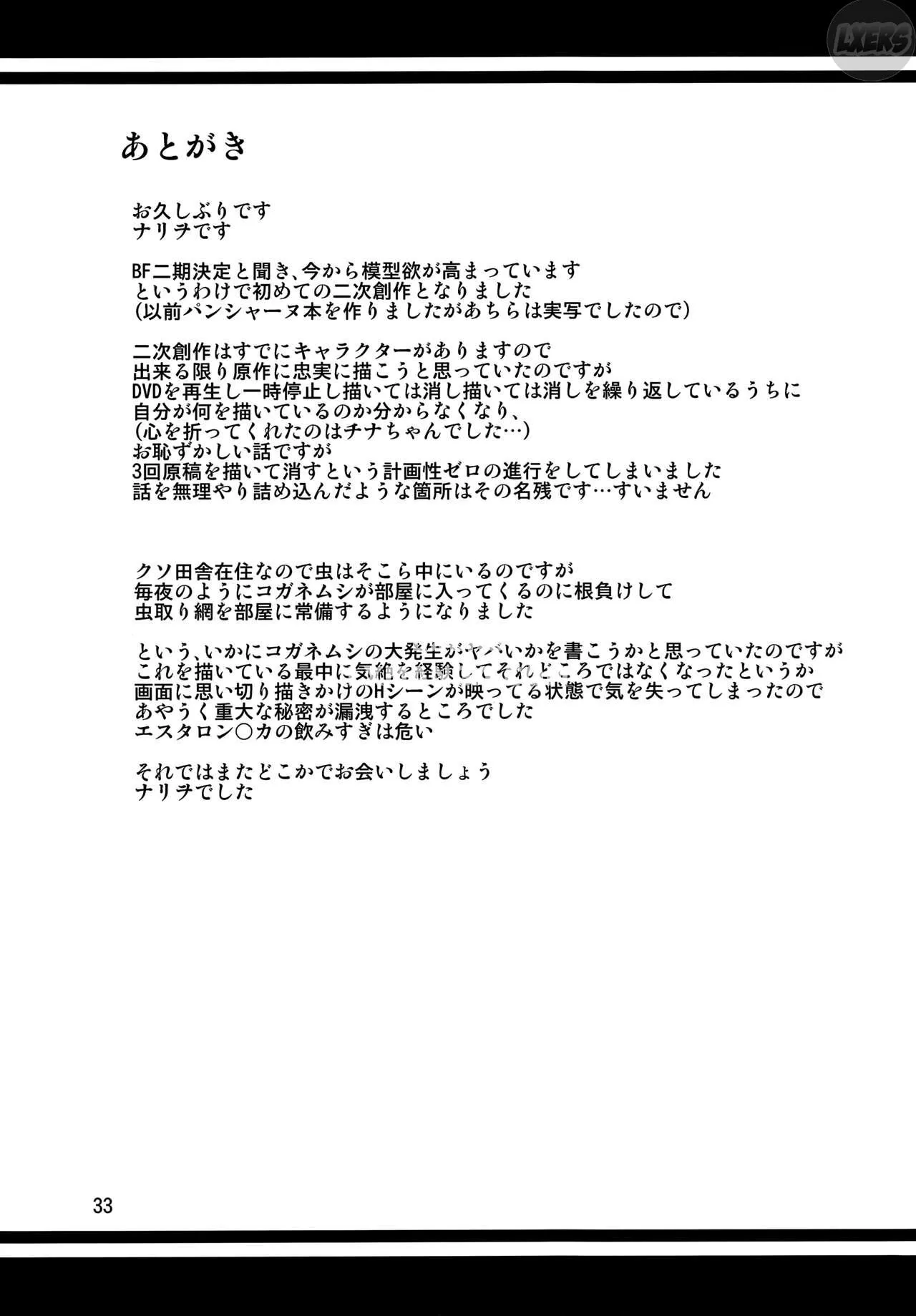 HentaiVN.net - Ảnh 32 - Boketsu O Horu 13 [-Iori Rinko-] - Oneshot
