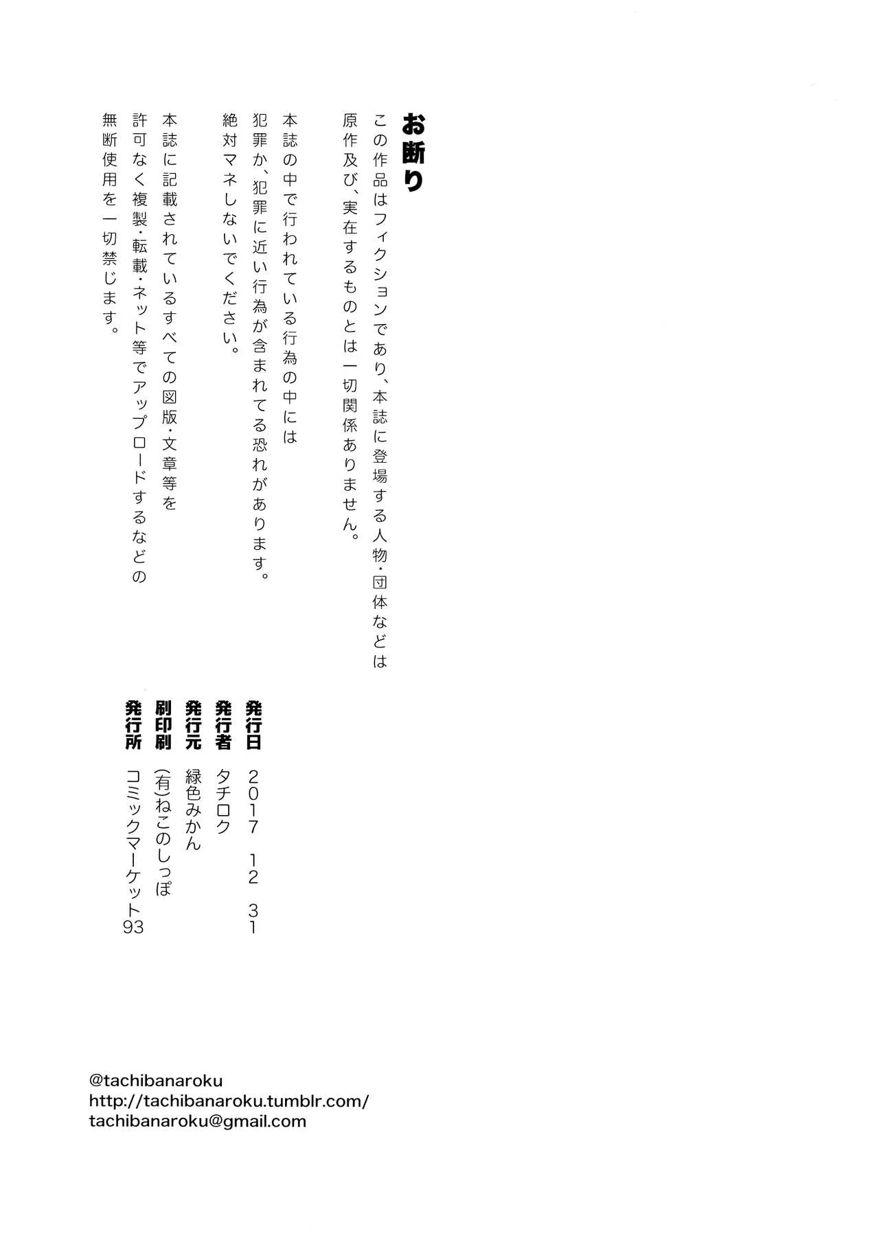 HentaiVN.net - Ảnh 35 - Shounen Teitoku to Kekkon Kakko Kari suru made... (Kantai Collection -KanColle-) [Until I Marry the Young Admiral...] - Oneshot