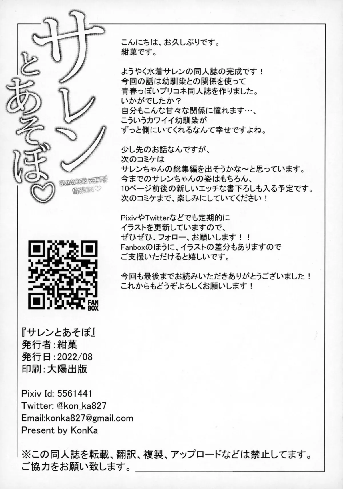 HentaiVN.net - Ảnh 28 - Saren to Asobou (Princess Connect! Re:Dive) - Oneshot