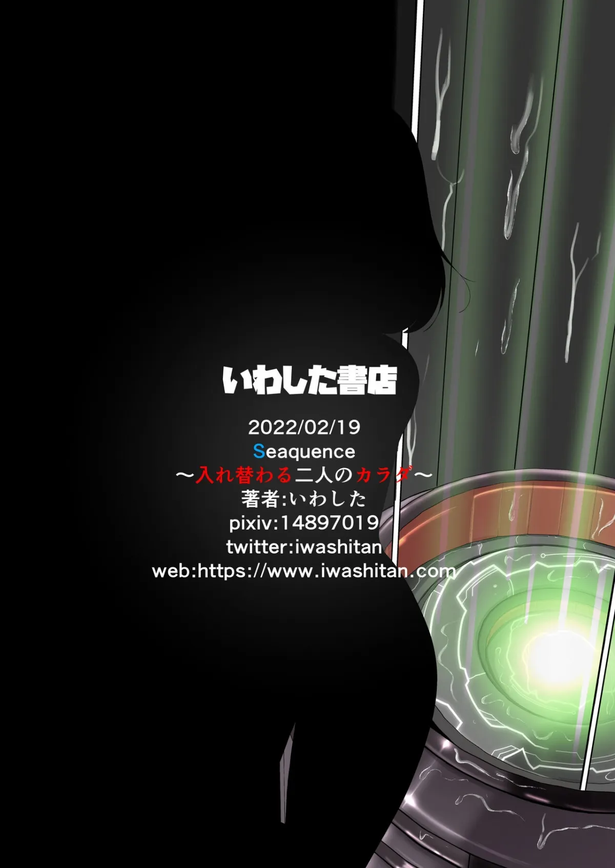 HentaiVN.net - Ảnh 48 - Chuyển đổi cơ thể thành con gái [[Iwashita Shoten (Iwashita)] sequence irekaeru futari no karada; sequence irekaeru futari no karada] - Oneshot
