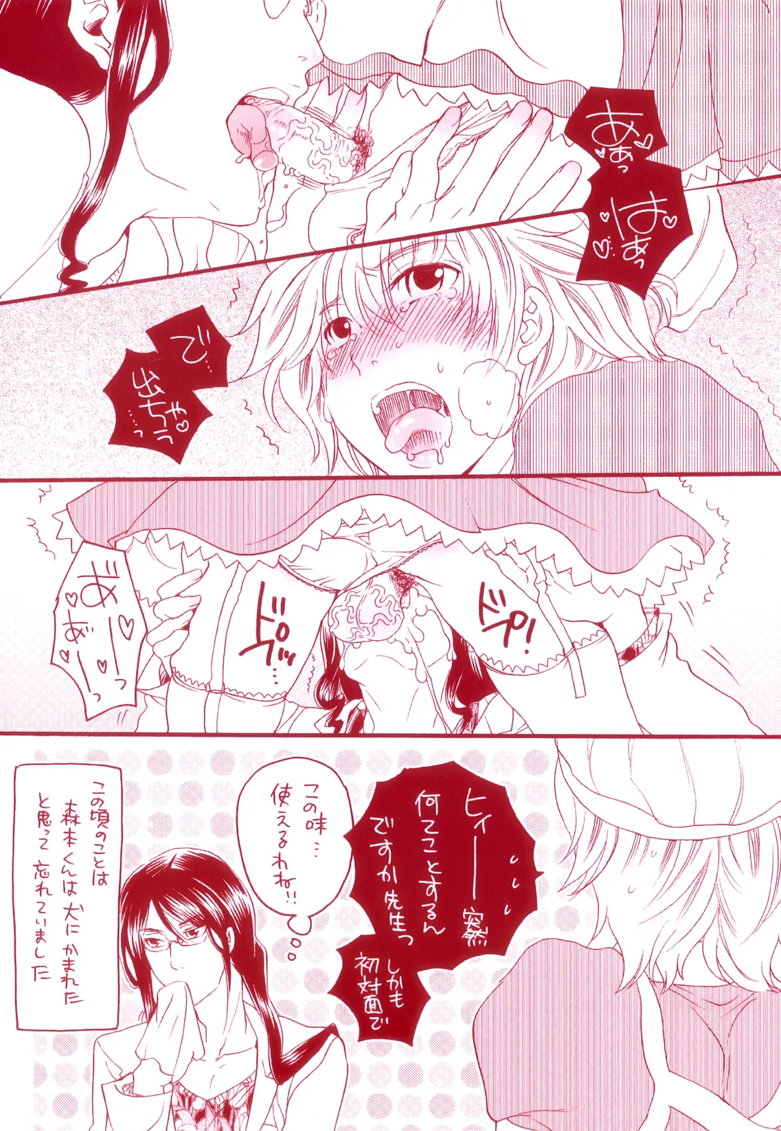 HentaiVN.net - Ảnh 3 - Tsuboi Sanfujinka Iin Monogatari [坪井産婦人科医院物語 快楽出産のススメ] - Chap 1