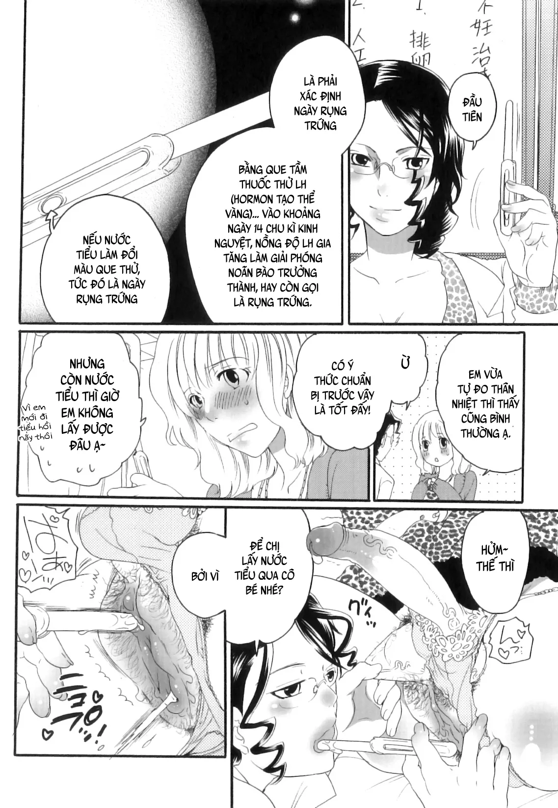 HentaiVN.net - Ảnh 14 - Tsuboi Sanfujinka Iin Monogatari [坪井産婦人科医院物語 快楽出産のススメ] - Chap 4