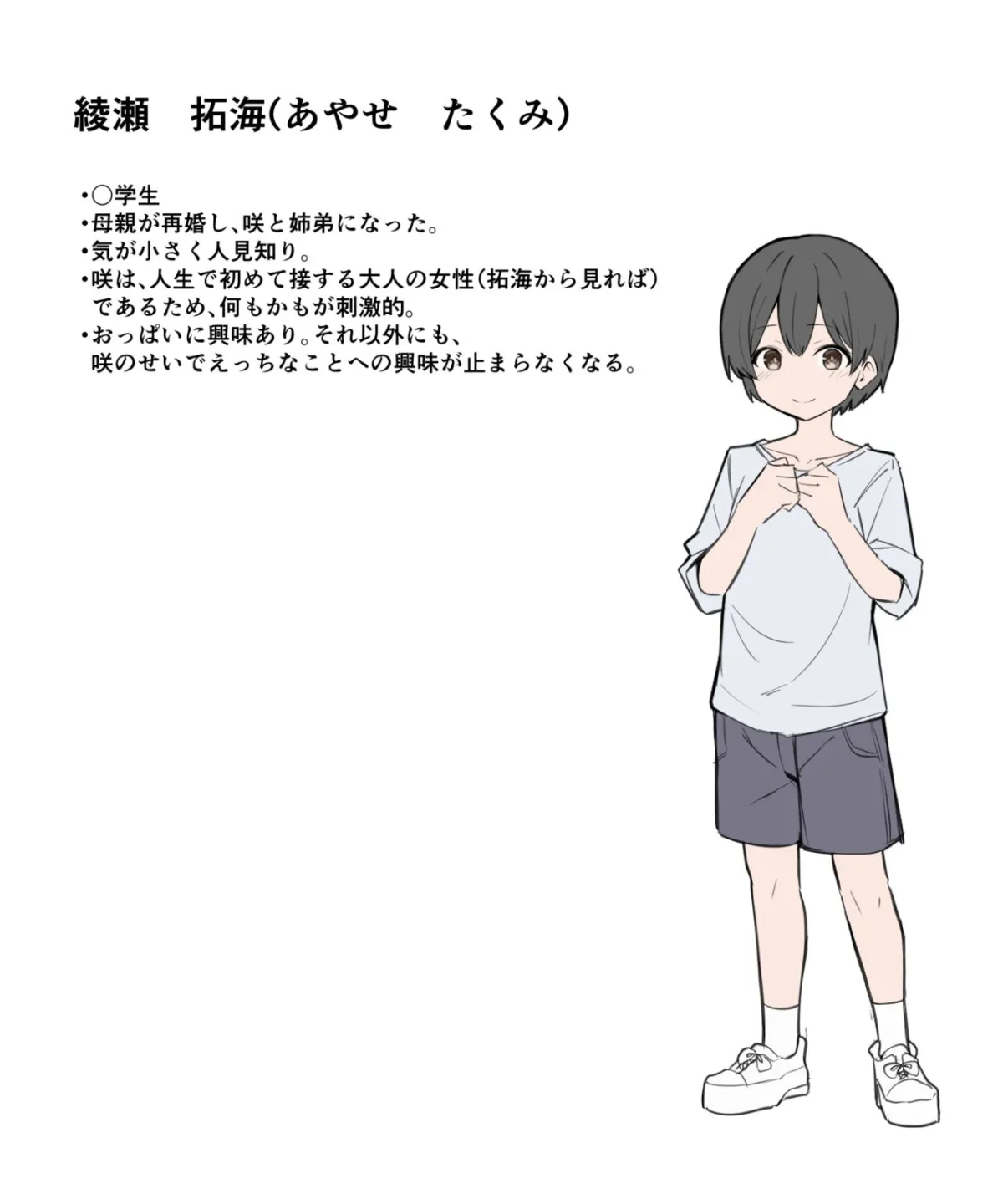 HentaiVN.net - Ảnh 18 - Saki-chan cùng cậu em trai shota [Gal-JK OneShota] - Chap 1