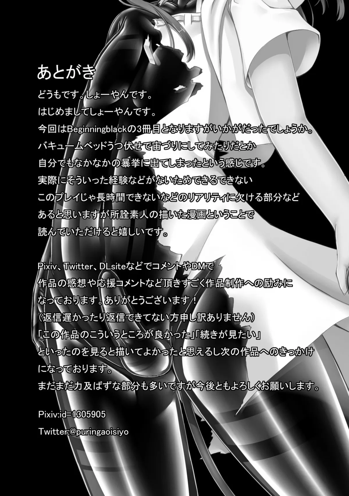 HentaiVN.net - Ảnh 29 - Beginning Black 3 - Chap 3