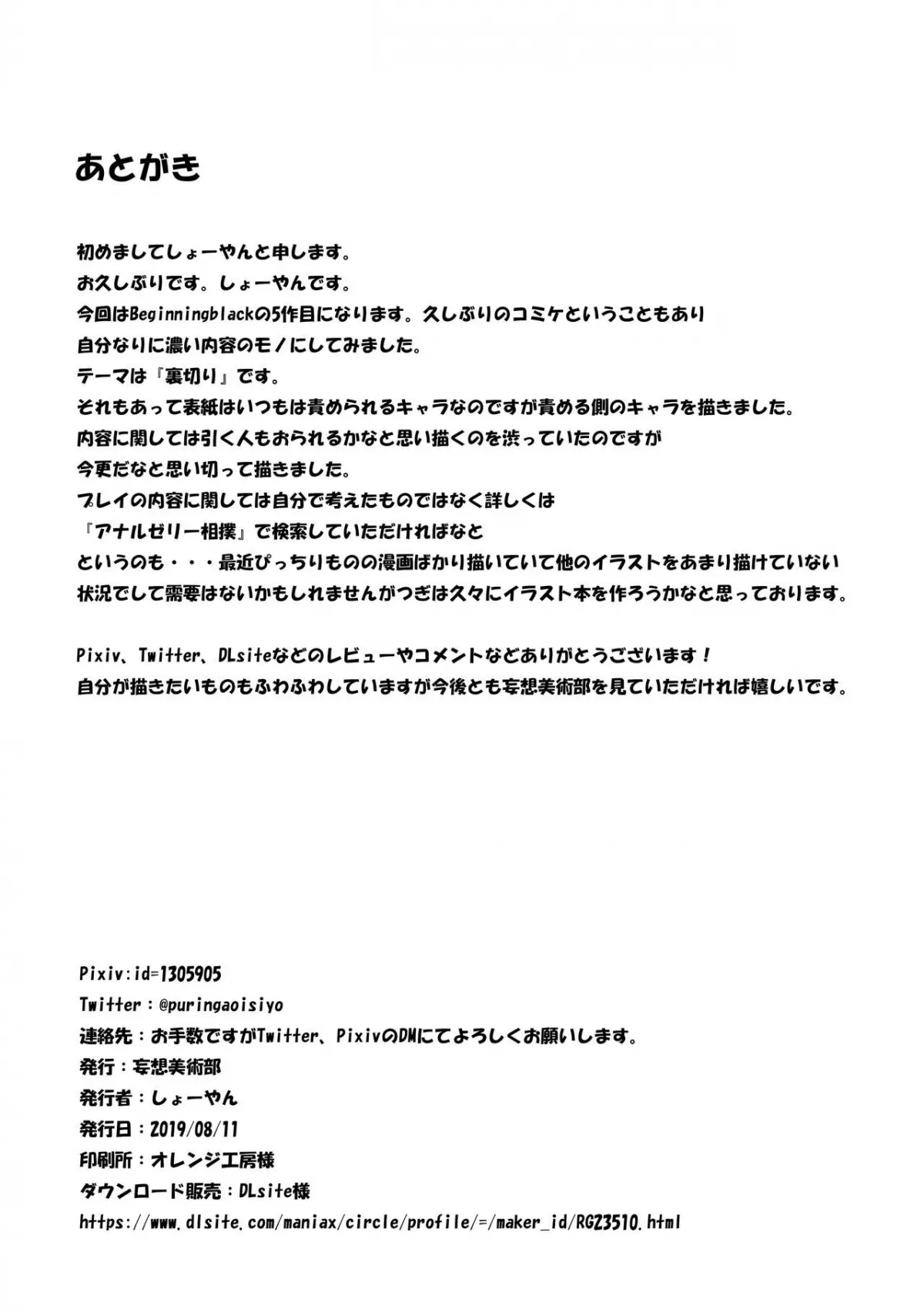 HentaiVN.net - Ảnh 23 - Beginning Black 3 - Chap 5