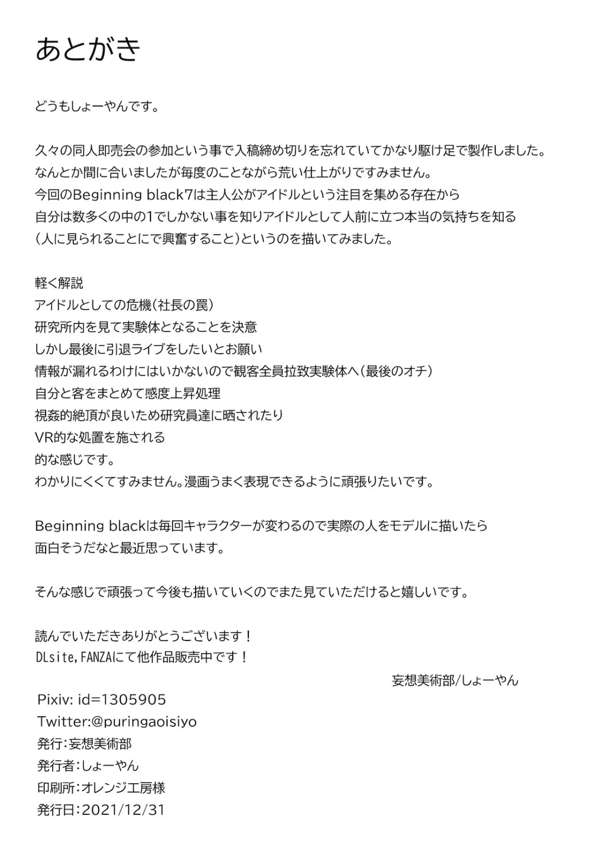 HentaiVN.net - Ảnh 31 - Beginning Black 3 - Chap 7