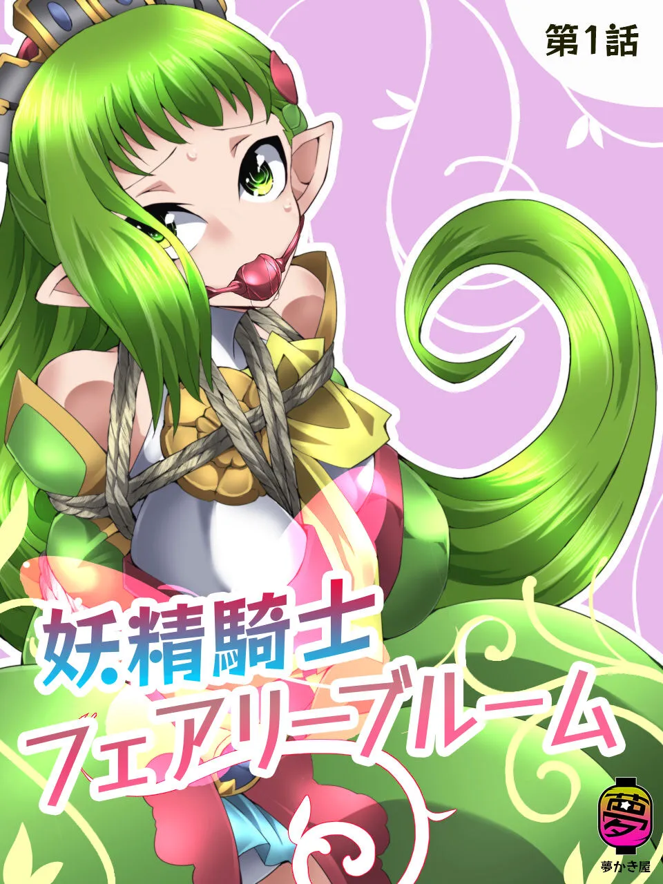 HentaiVN.net - Ảnh 3 - Fairy Knight Fairy Bloom - Chap 1