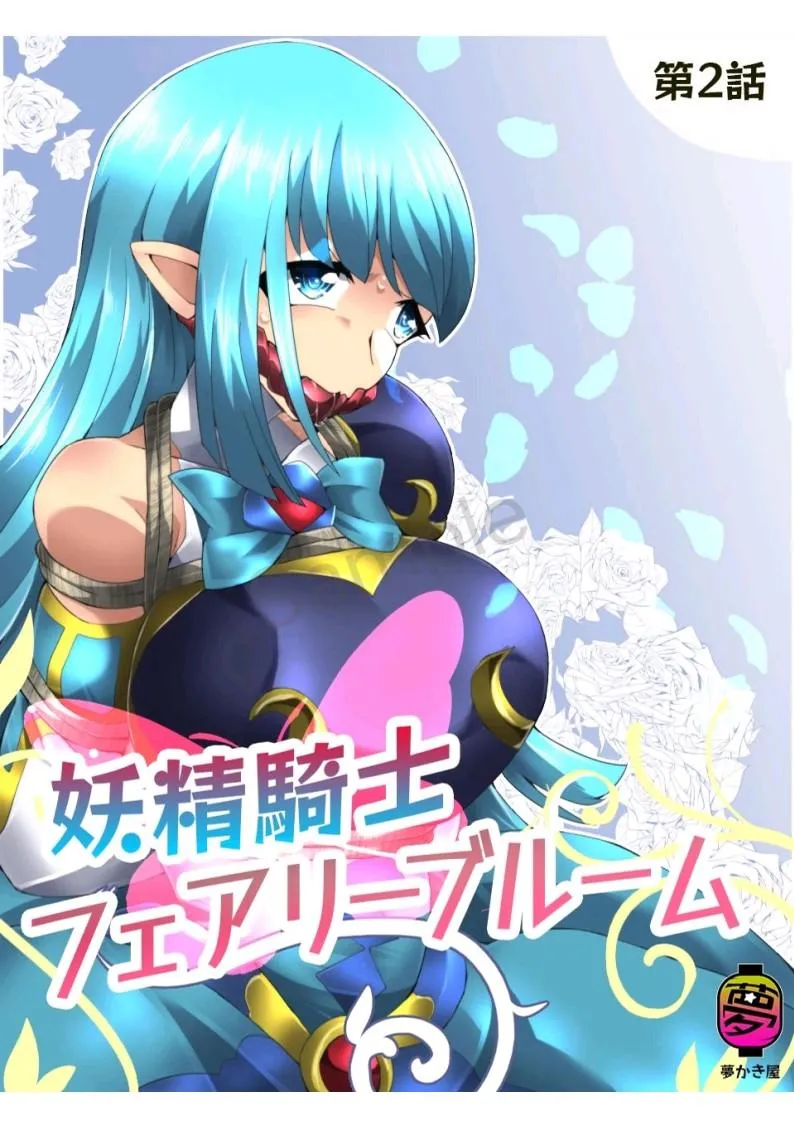 HentaiVN.net - Ảnh 3 - Fairy Knight Fairy Bloom - Chap 2