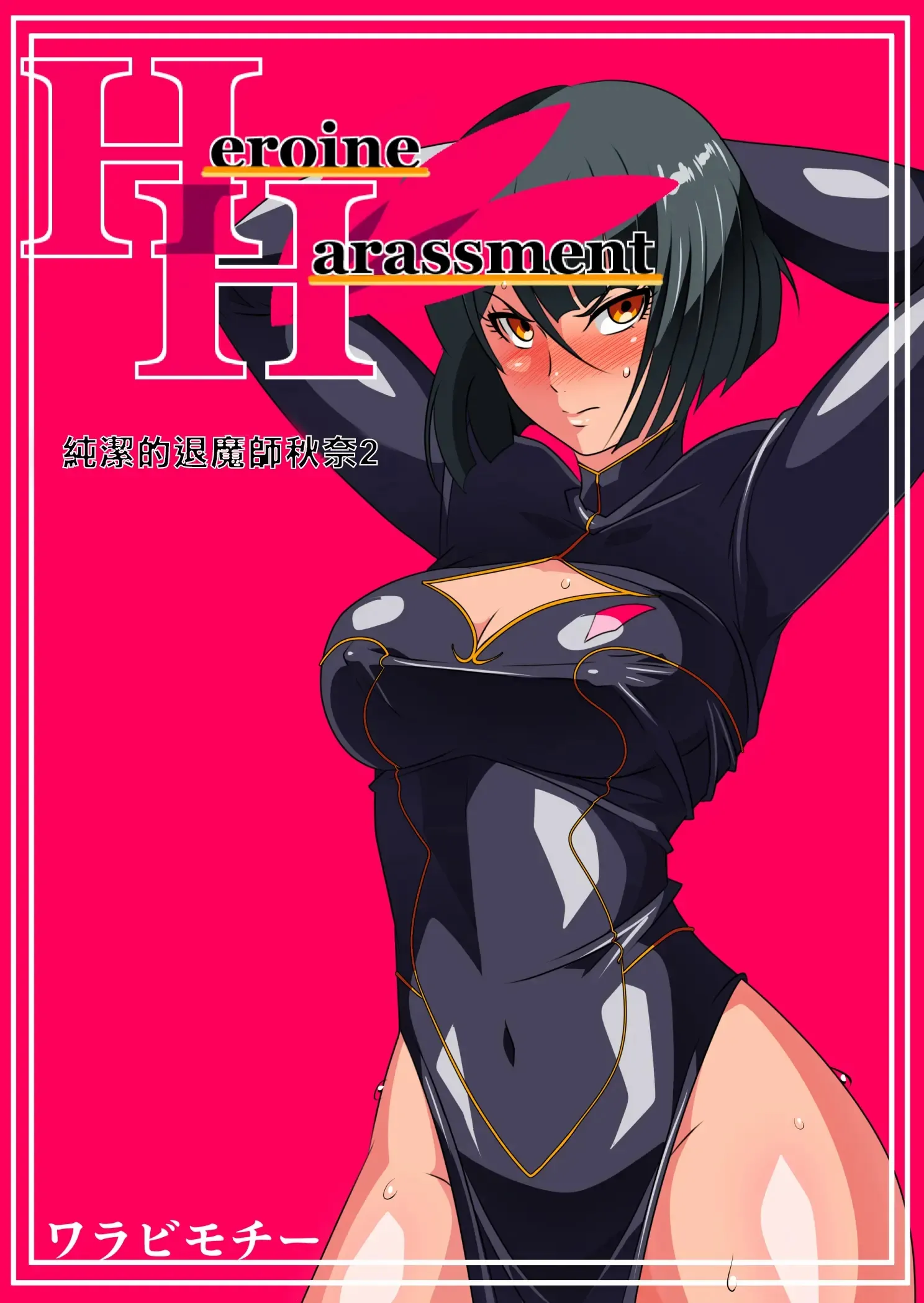 HentaiVN.net - Ảnh 4 - Heroine Harassment Junketsu no Taimashi Akina Zenpen - Chap 2