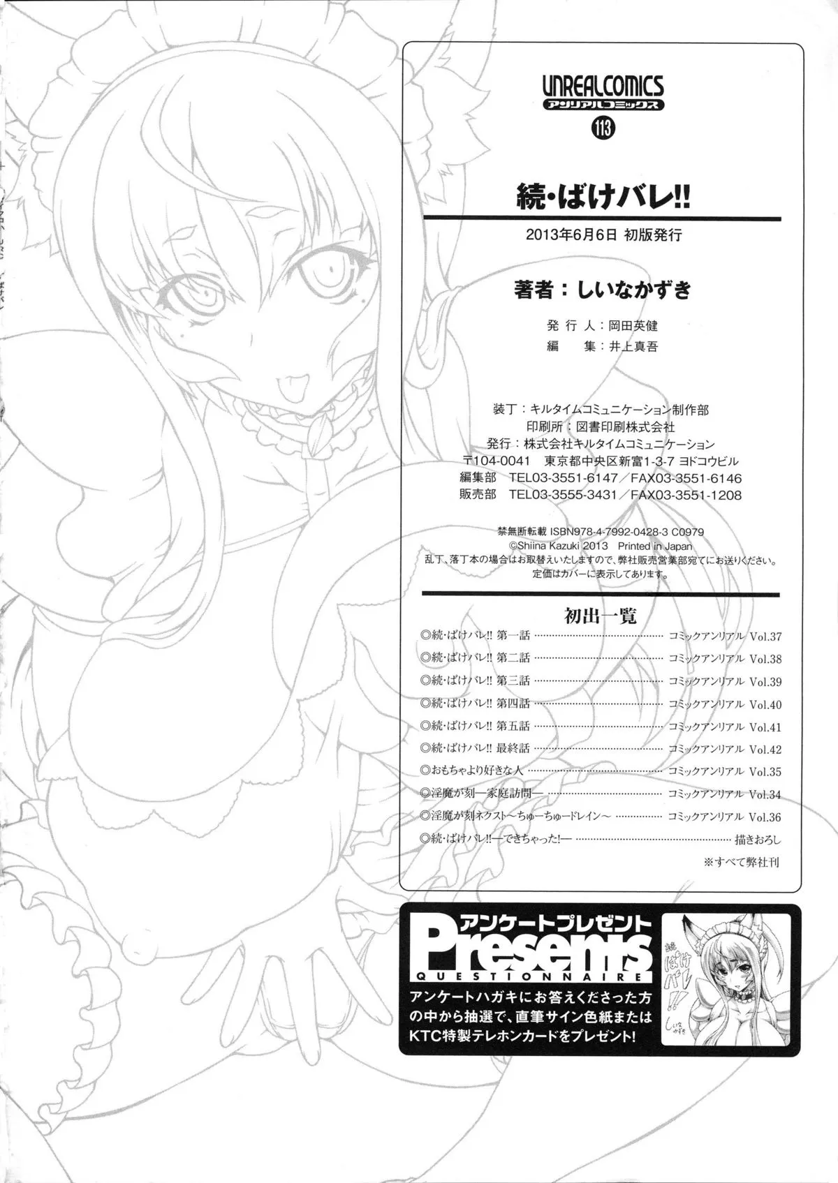 HentaiVN.net - Ảnh 13 - Zoku Bakebare!! - Chap 7