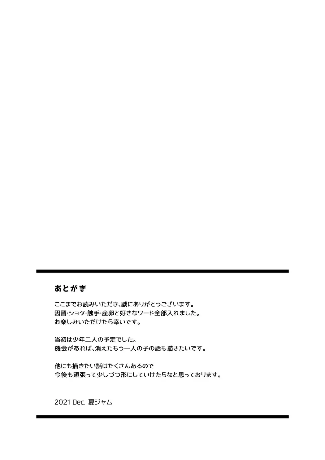 HentaiVN.net - Ảnh 29 - Rừng Tế Thần [贄の森] - Oneshot