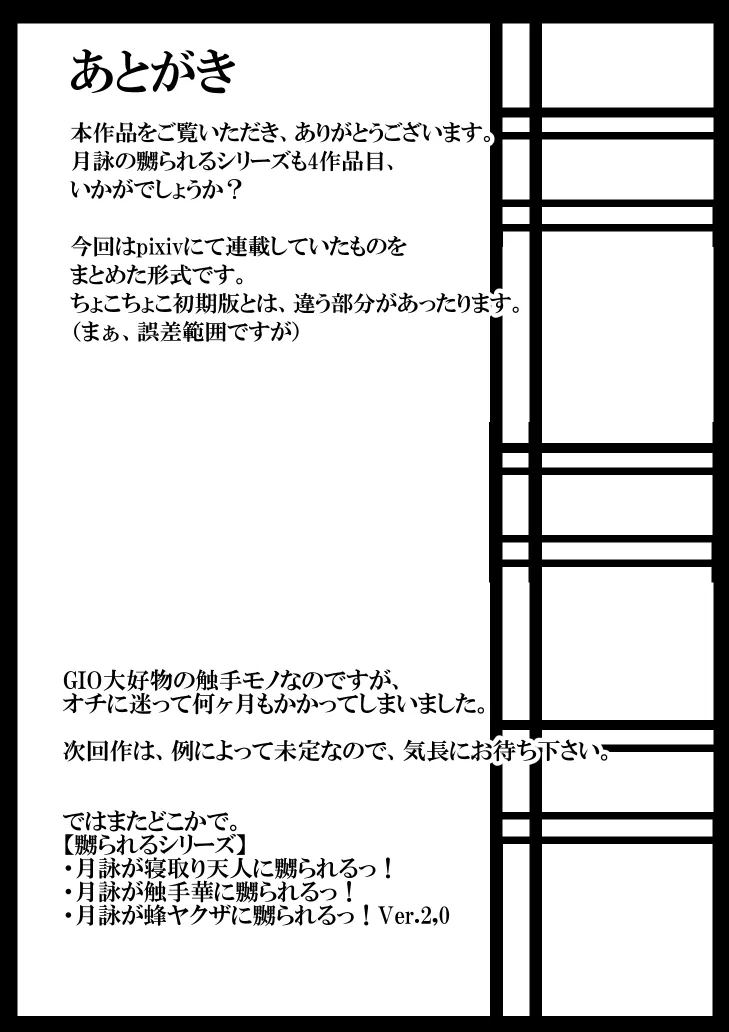 HentaiVN.net - Ảnh 20 - Tsukuyo to Ayame ga Tako-gata Tennin ni Naburareru! (Gintama) [月詠とあやめが蛸型天人に嬲られるっ！(銀魂)] - Chap 2