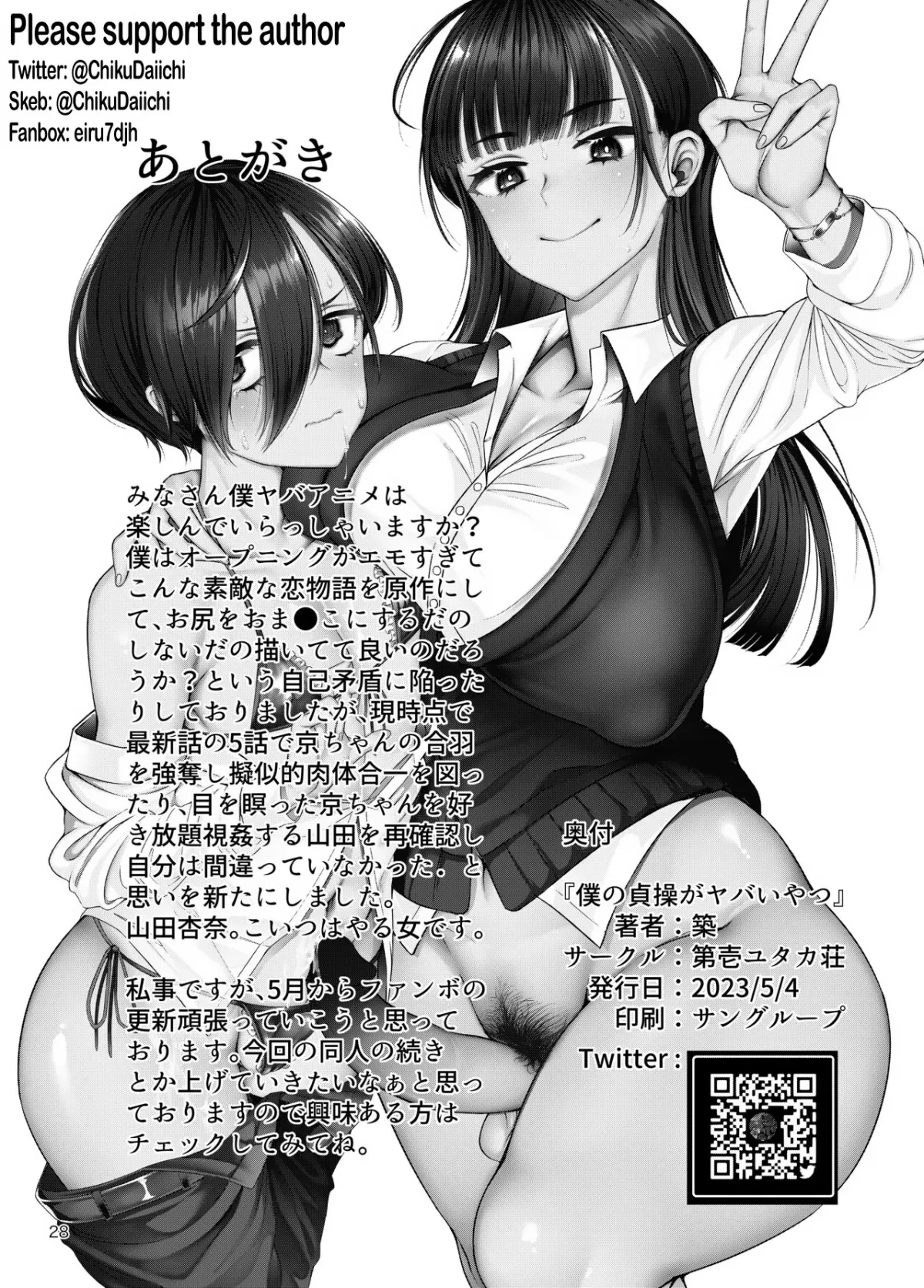 HentaiVN.net - Ảnh 30 - Boku no Teisou ga Yabai Yatsu - Oneshot