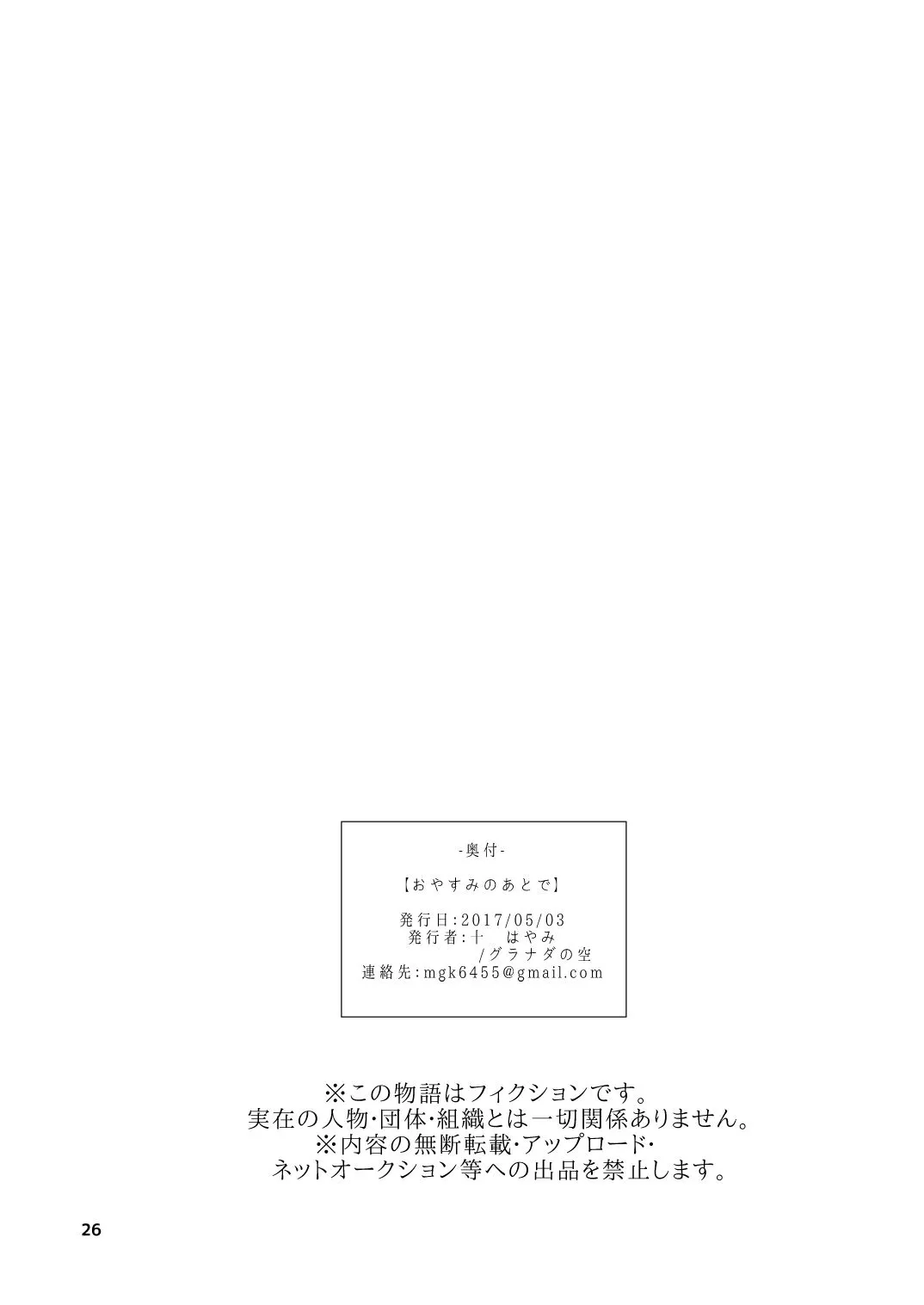 HentaiVN.net - Ảnh 27 - Sau khi tôi ngủ... [Oyasumi no Ato de] - Oneshot