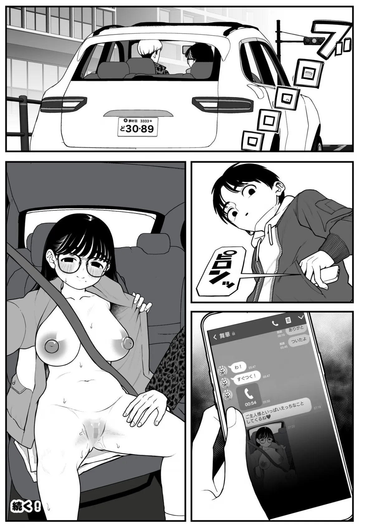 HentaiVN.net - Ảnh 26 - Boku to Kanojo to Goshujin-sama no Fuyuyasumi 2 [僕と彼女とご主人様の冬休み 2] - Chap 2