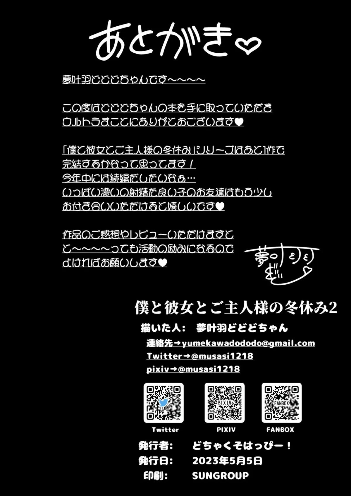 HentaiVN.net - Ảnh 27 - Boku to Kanojo to Goshujin-sama no Fuyuyasumi 2 [僕と彼女とご主人様の冬休み 2] - Chap 2