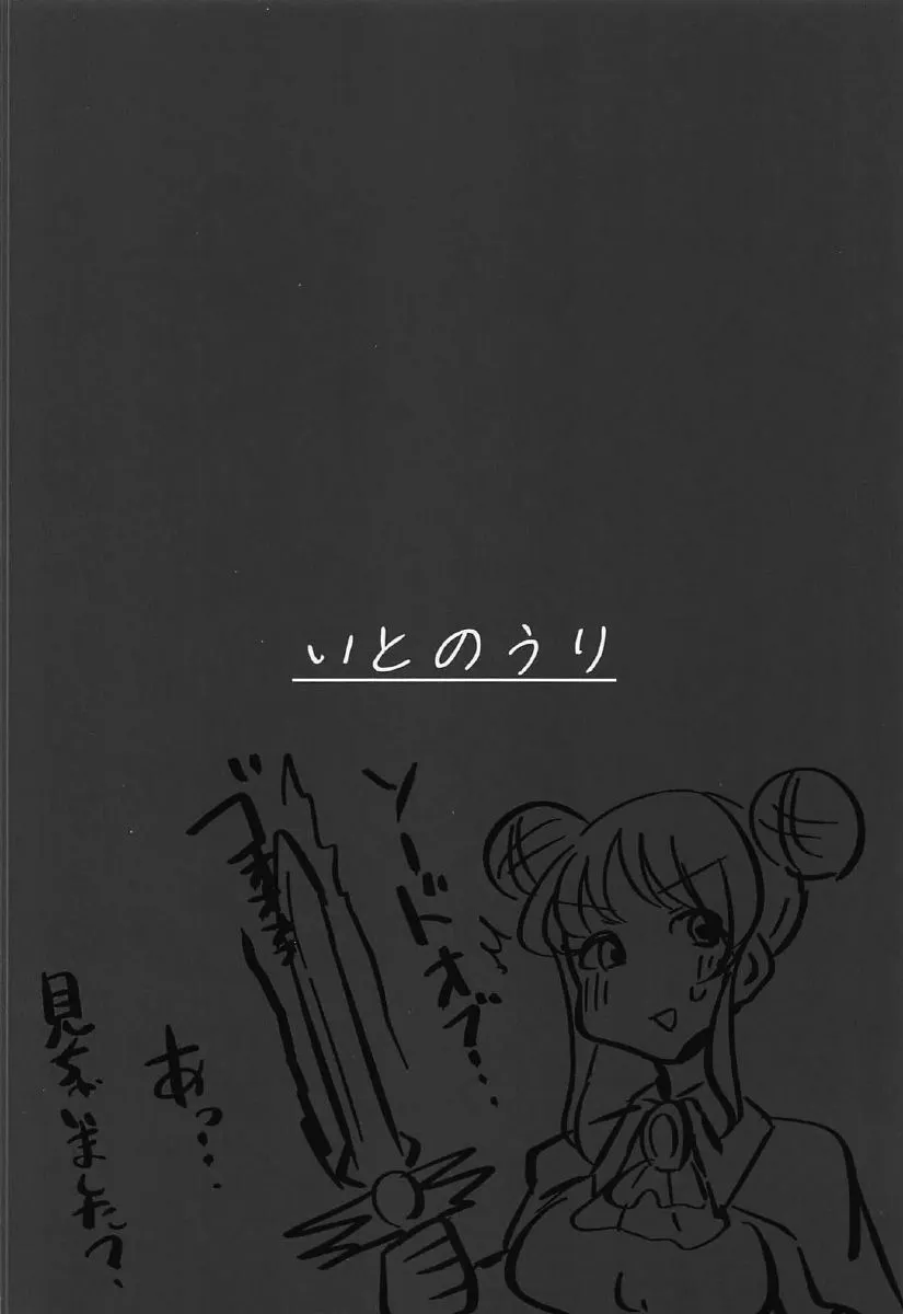 HentaiVN.net - Ảnh 24 - Saren-chan ni Maid Fuku o Kite Moratta! (Princess Connect! Re:Dive) [I Had Saren Wear A Maid Outfit!] - Oneshot