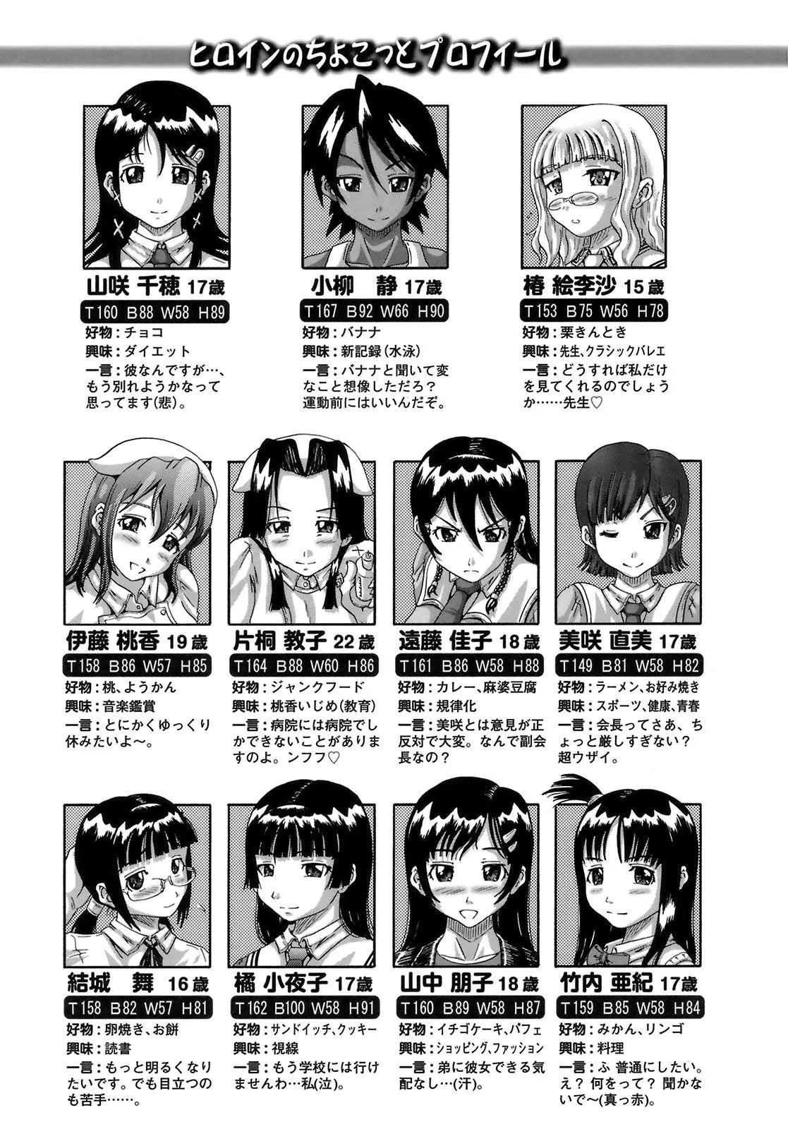 HentaiVN.net - Ảnh 21 - Gutto Onedari - Chap 6
