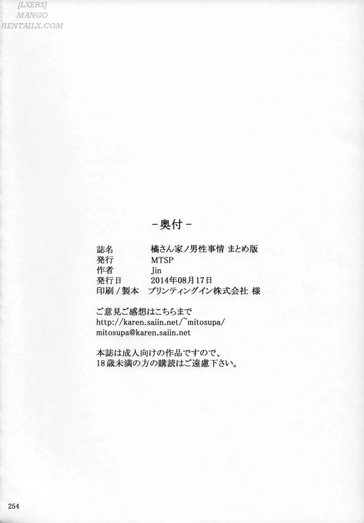 HentaiVN.net - Ảnh 36 - Tachibana-san-chi no Dansei Jijou Matome Ban (Version Có Màu) - Chap 8 [End]