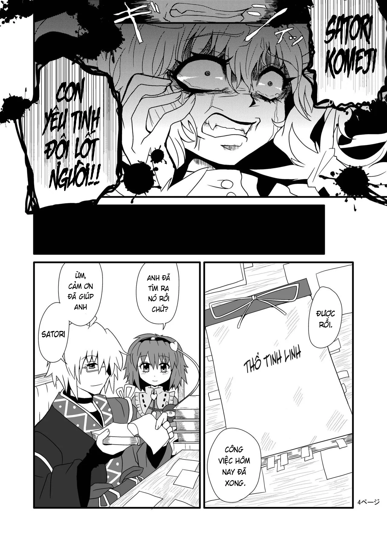 HentaiVN.net - Ảnh 7 - Toori Marisa ni Ki o Tsukero [Marisa's thrill - Take care of yourself] - Chap 1