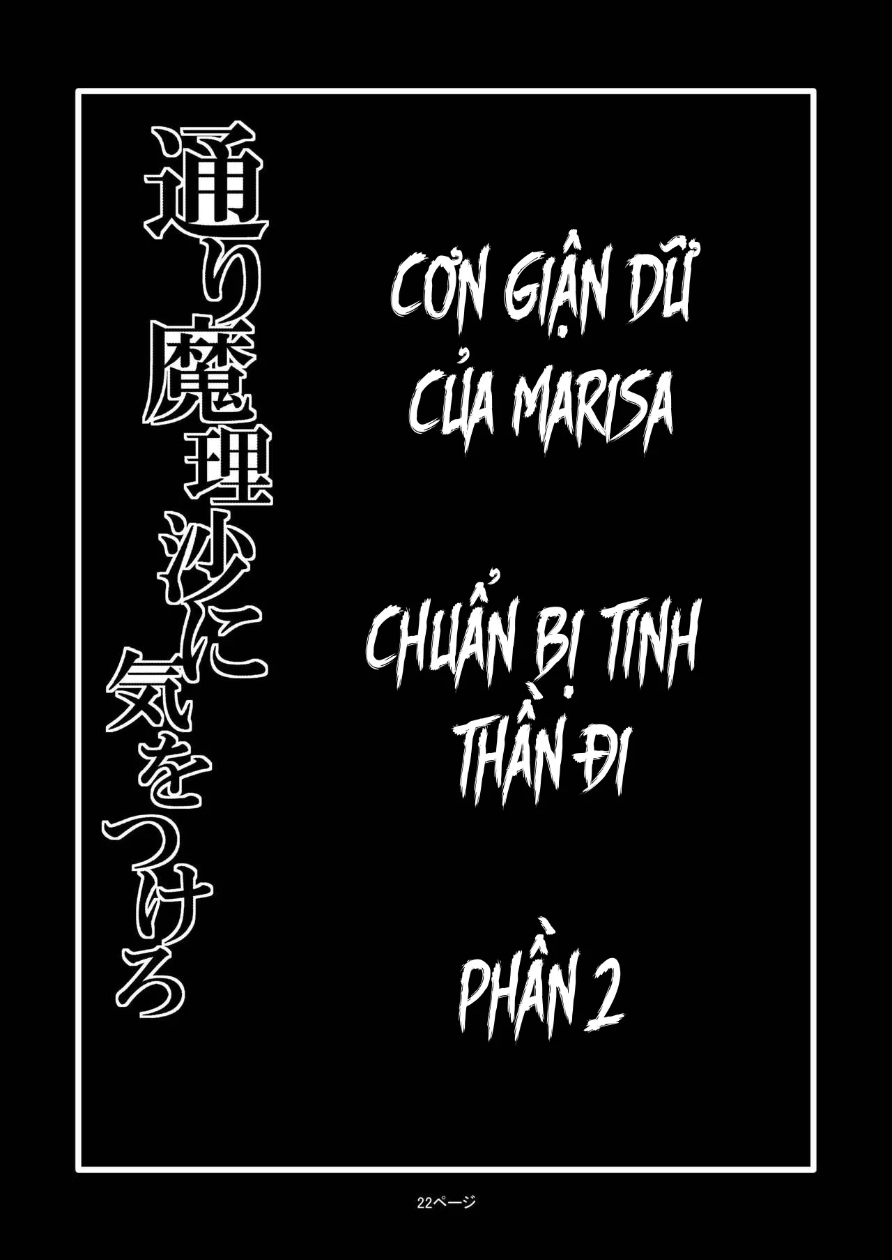 HentaiVN.net - Ảnh 3 - Toori Marisa ni Ki o Tsukero [Marisa's thrill - Take care of yourself] - Chap 2