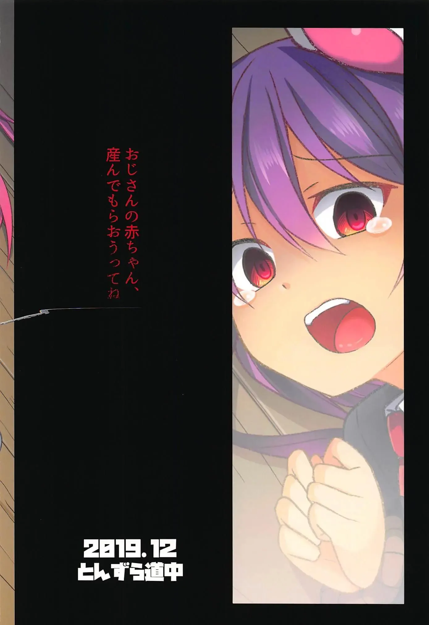 HentaiVN.net - Ảnh 27 - Tsukito Haramiki Udonge Kankin Haramase - Oneshot nứng
