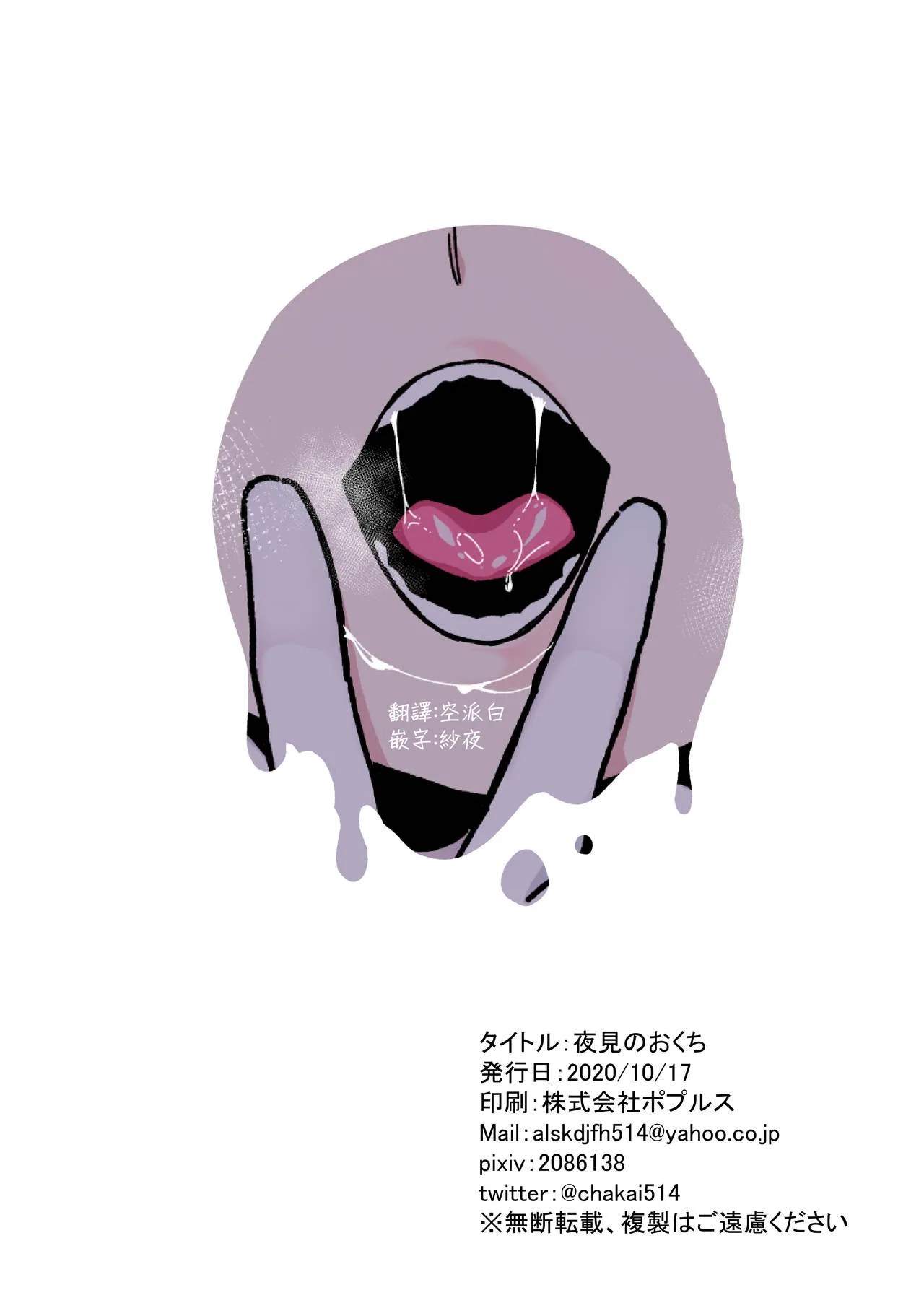 HentaiVN.net - Ảnh 18 - Yorumi no Okuchi - Oneshot
