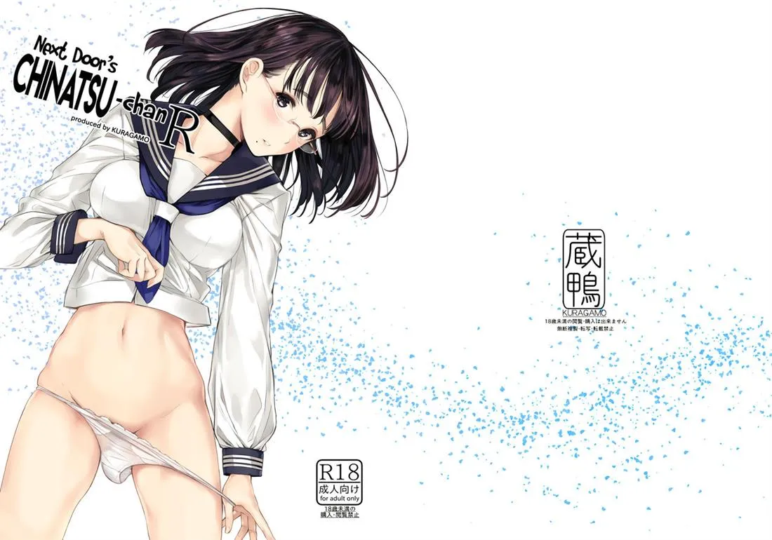 HentaiVN.net - Ảnh 3 - Next Door's Chinatsu-Chan R [Tonari No Chinatsu-Chan R] - Chap 1