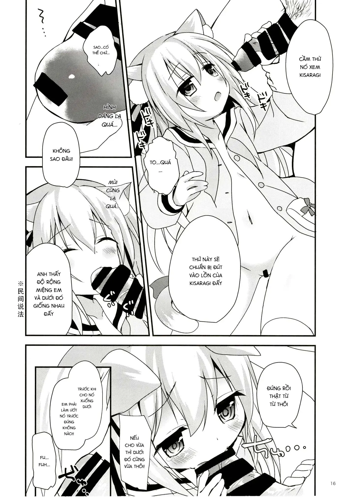 HentaiVN.net - Ảnh 18 - Himitsu no Echi Echi Daikaishuu [ひみつのえちえち大改修] - Oneshot