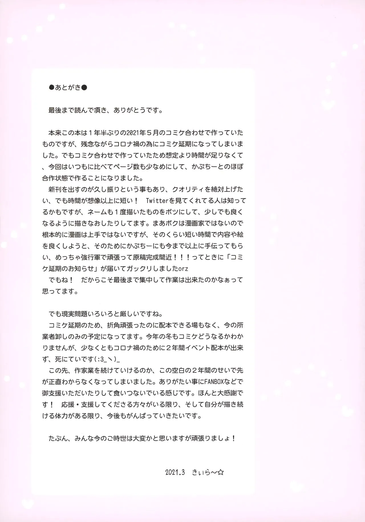 HentaiVN.net - Ảnh 25 - Sensei, tôi và chiếc áo hoodie tai mèo [Sensei to Watashi to Nekomimi Parka] - Oneshot