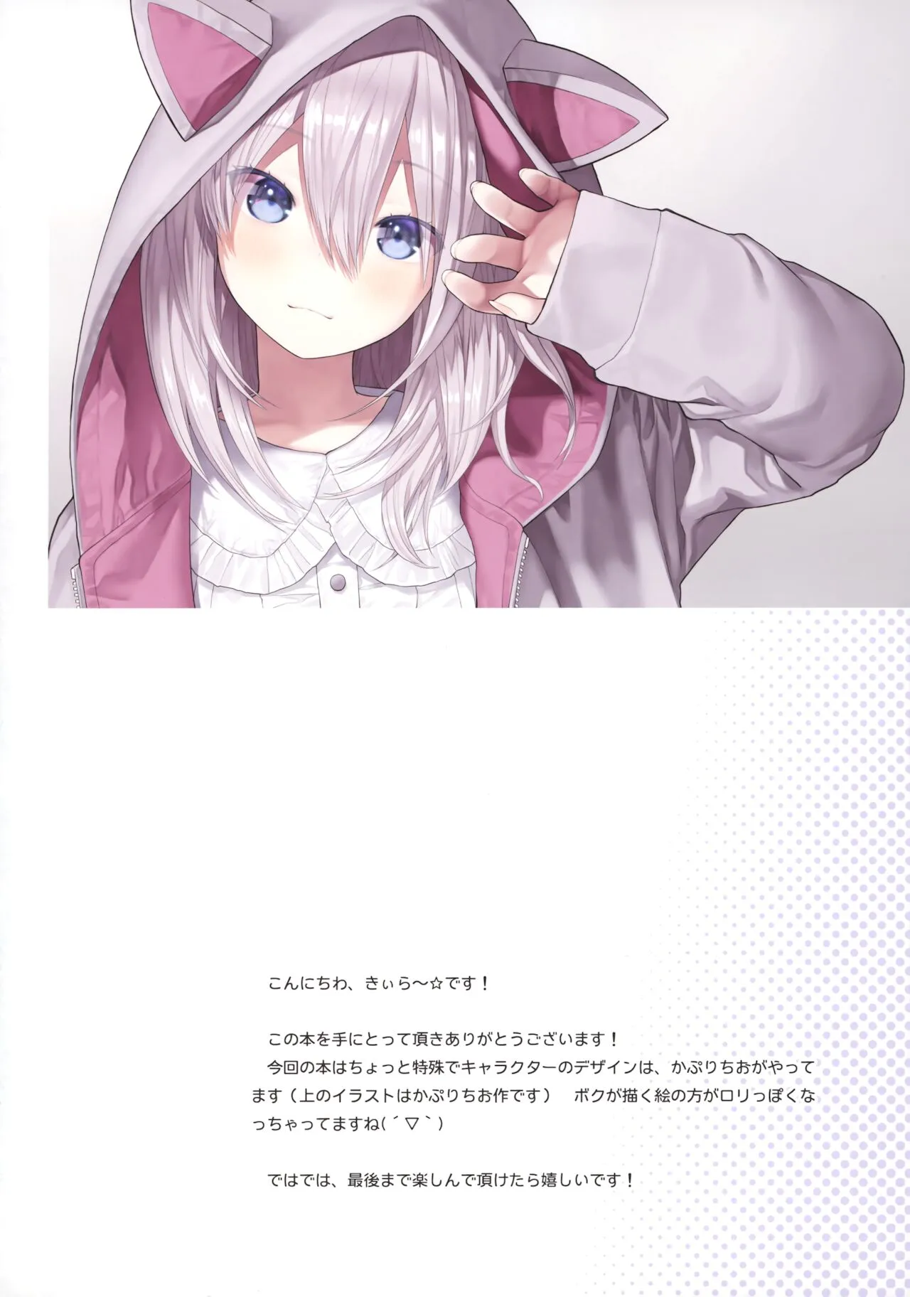 HentaiVN.net - Ảnh 4 - Sensei, tôi và chiếc áo hoodie tai mèo [Sensei to Watashi to Nekomimi Parka] - Oneshot