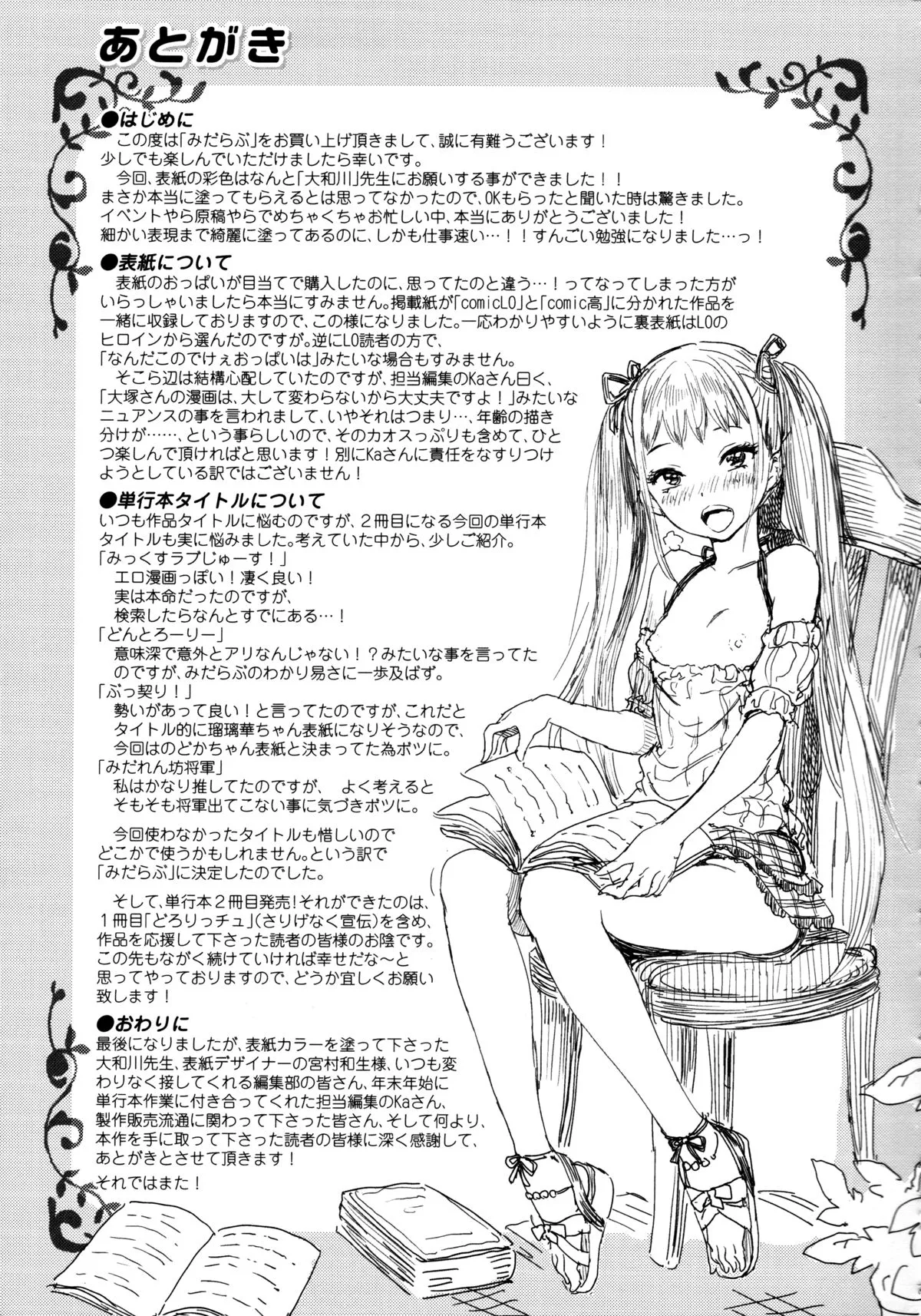 HentaiVN.net - Ảnh 30 - Mida Love - Chap 7 - END