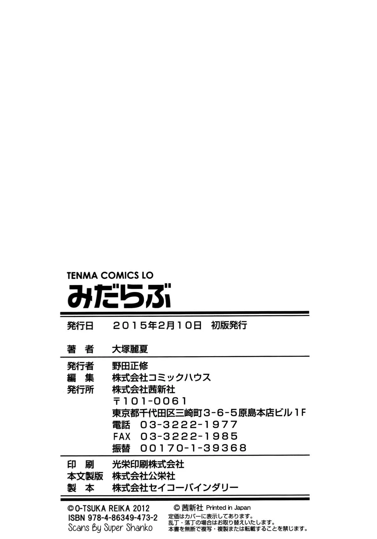 HentaiVN.net - Ảnh 31 - Mida Love - Chap 7 - END