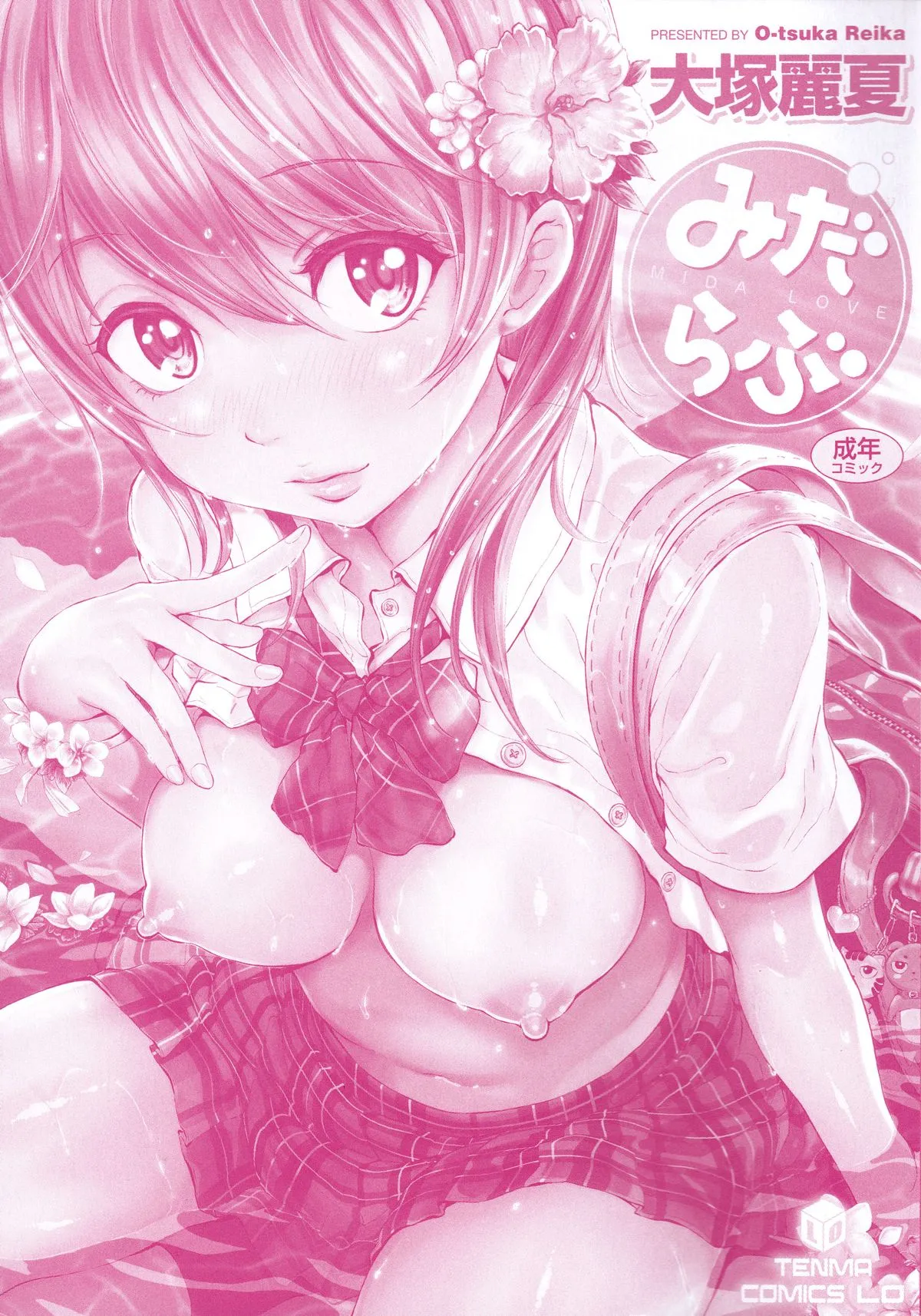 HentaiVN.net - Ảnh 32 - Mida Love - Chap 7 - END