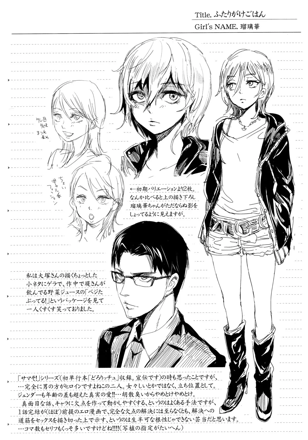 HentaiVN.net - Ảnh 38 - Mida Love - Chap 7 - END