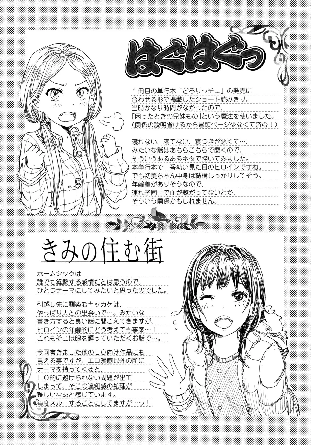 HentaiVN.net - Ảnh 4 - Mida Love - Chap 7 - END