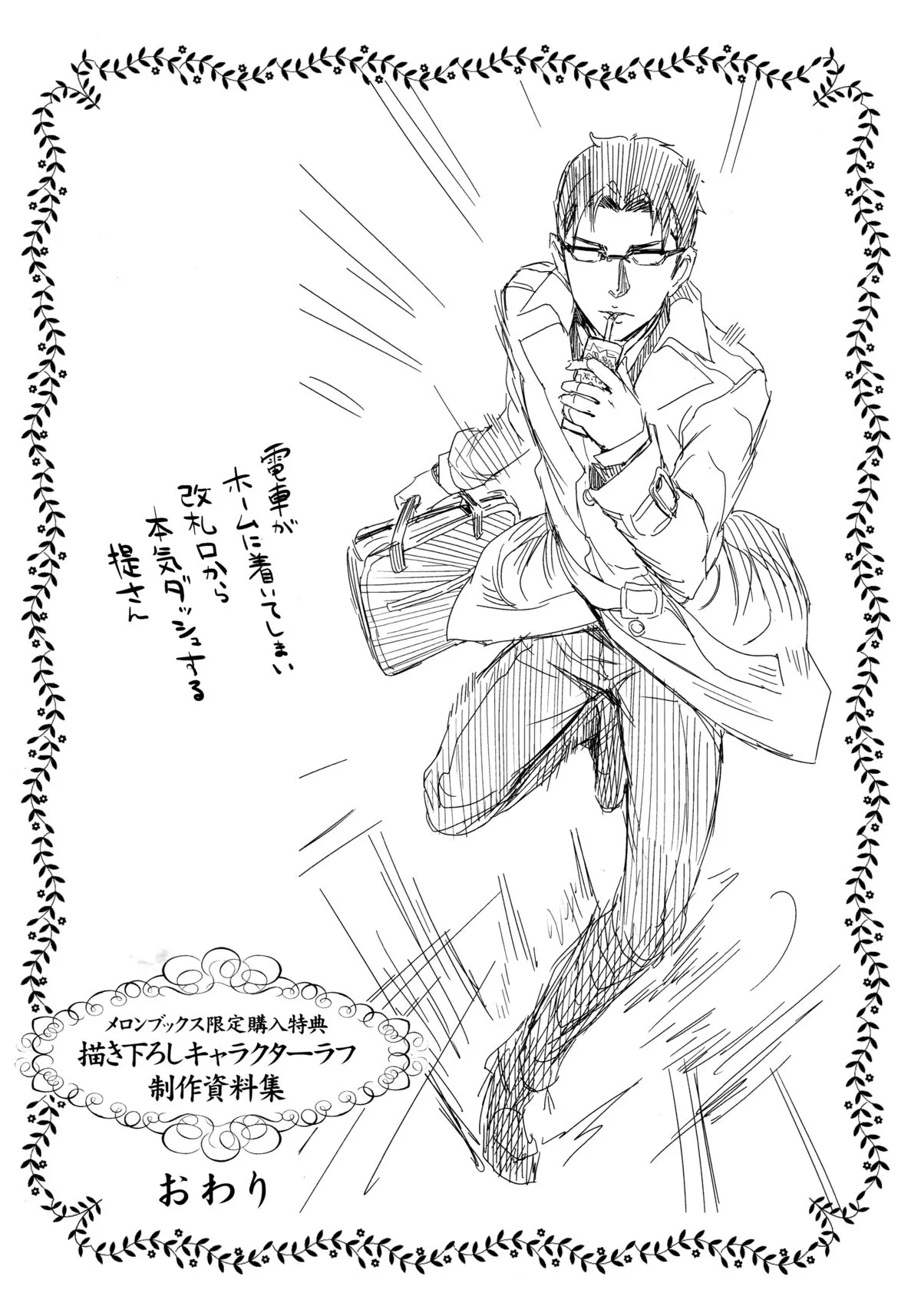 HentaiVN.net - Ảnh 42 - Mida Love - Chap 7 - END
