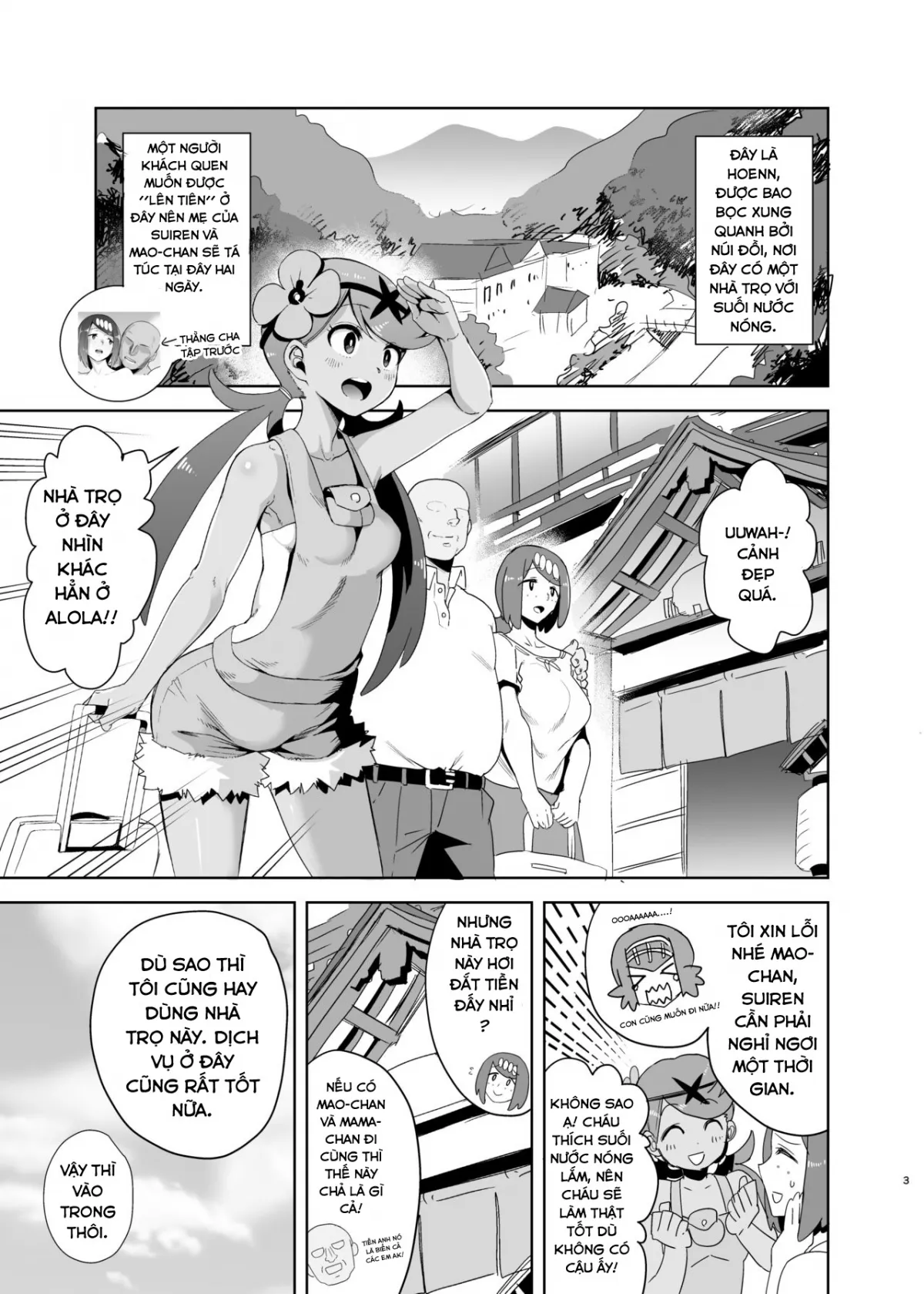 HentaiVN.net - Ảnh 3 - Alola no Yoru no Sugata (Pokémon Sun and Moon) [アローラの夜のすがた5 (ポケットモンスター サン・ムーン)] - Chap 2
