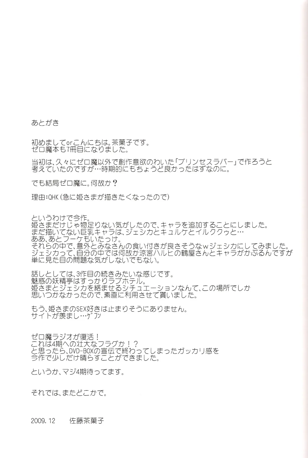HentaiVN.net - Ảnh 25 - Le Beau Maitre (Zero no Tsukaima) [Zero no tsukaima; Zero No Tsukaima; Zero no Tsukaima] - Chap 7 - Chủ khách sạn chữa bệnh *ý sinh liếu*