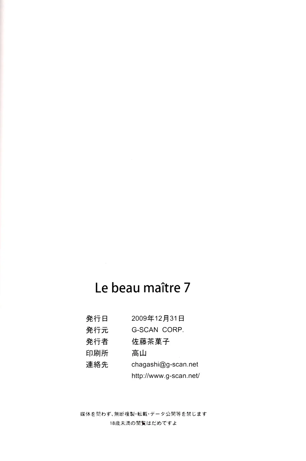 HentaiVN.net - Ảnh 26 - Le Beau Maitre (Zero no Tsukaima) [Zero no tsukaima; Zero No Tsukaima; Zero no Tsukaima] - Chap 7 - Chủ khách sạn chữa bệnh *ý sinh liếu*