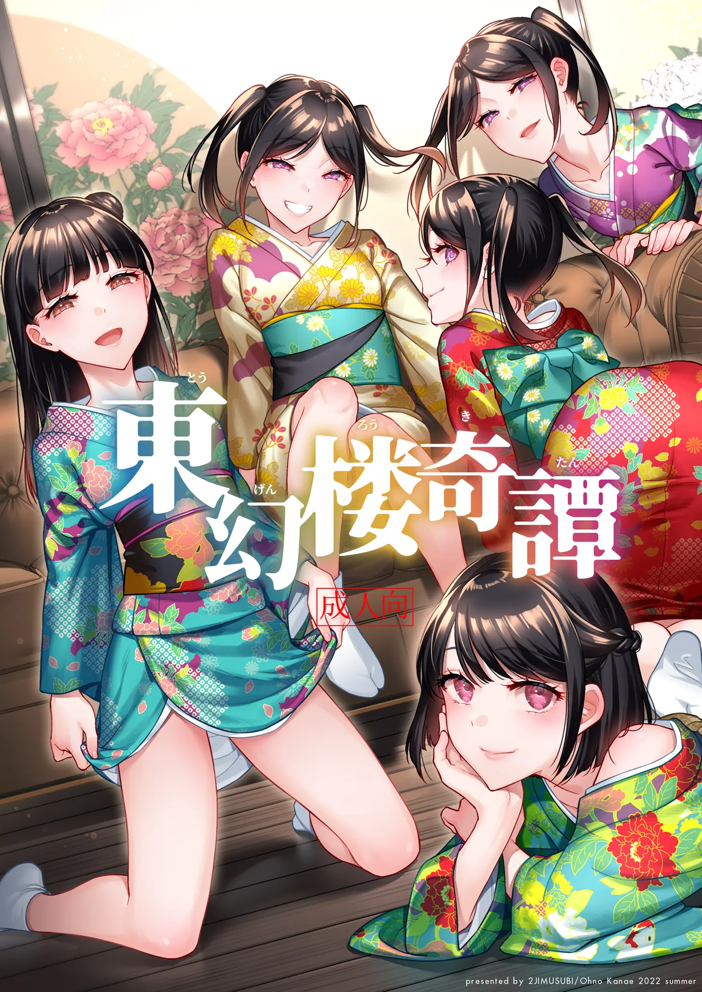 HentaiVN.net - Ảnh 3 - Những câu chuyện huyền bí về Đông Ma Lầu [東幻楼奇譚; Tougenrou Kitan] - Oneshot